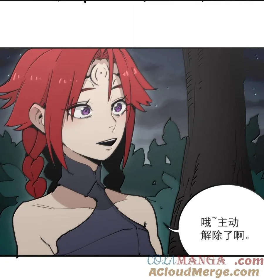364 蝎子留下 第34页
