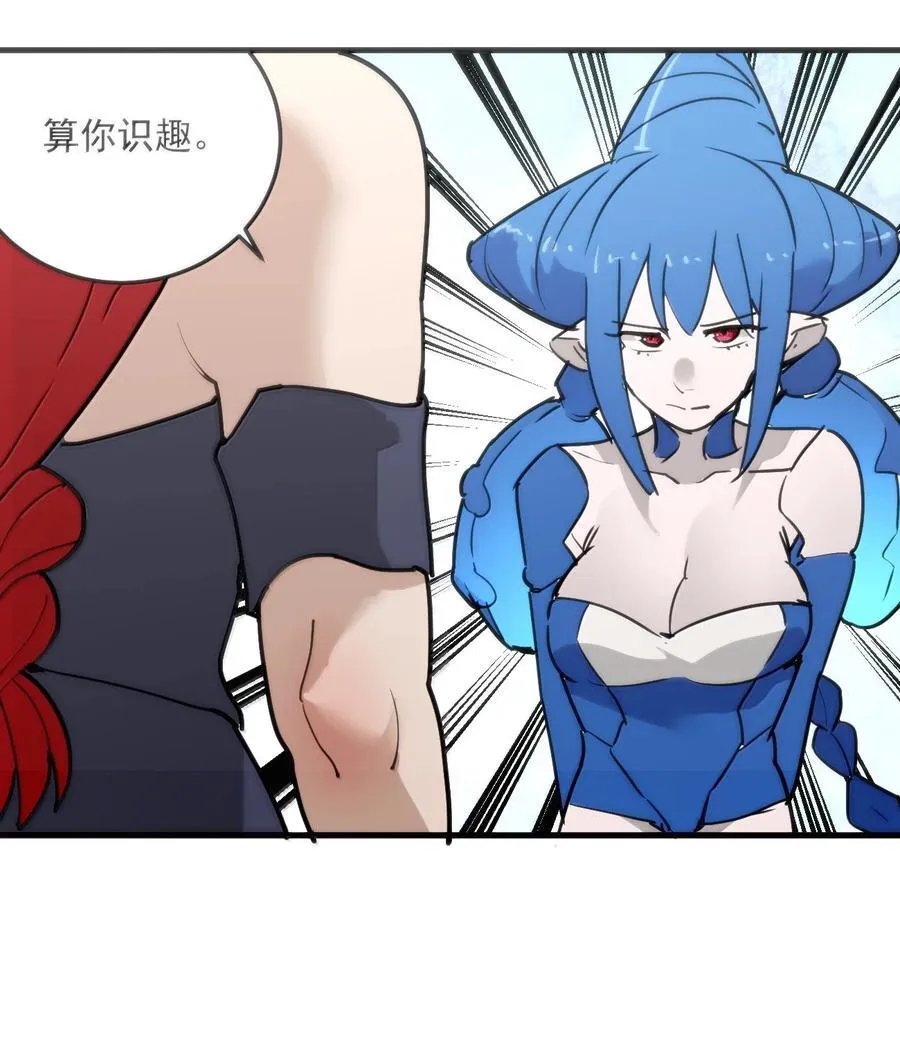 364 蝎子留下 第35页