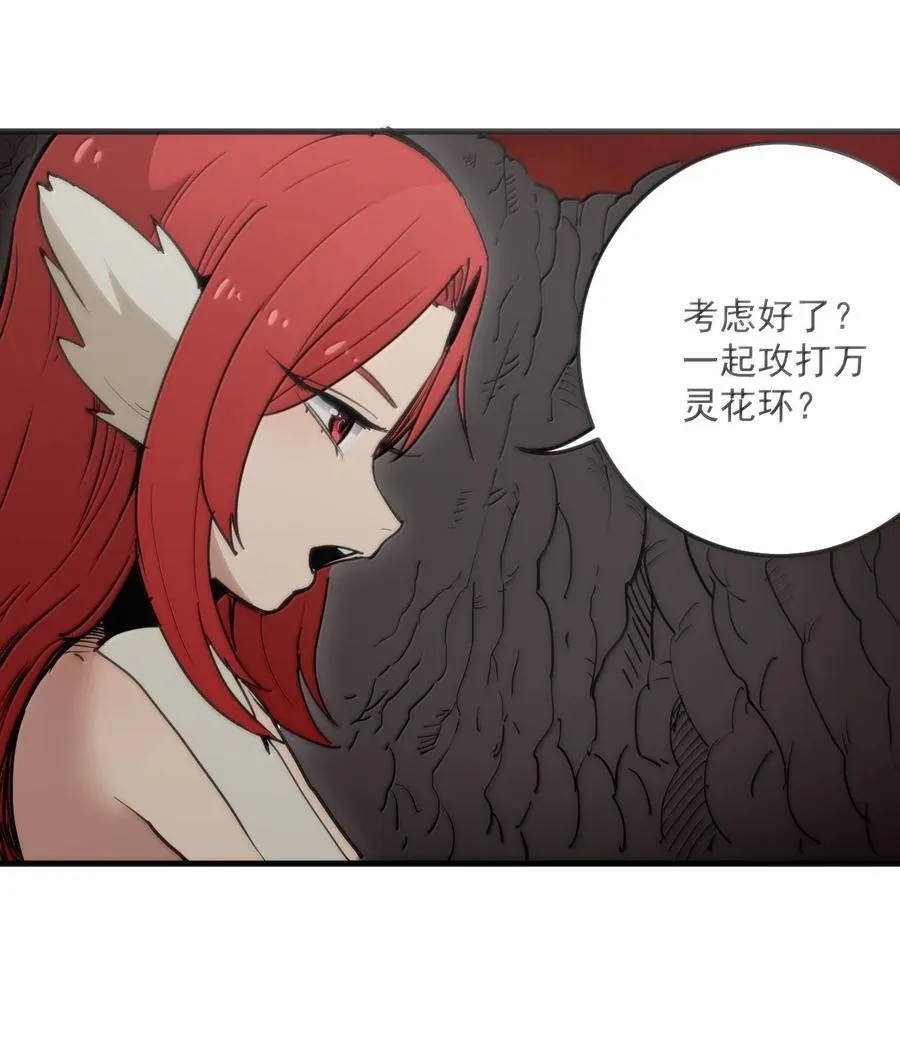 364 蝎子留下 第39页