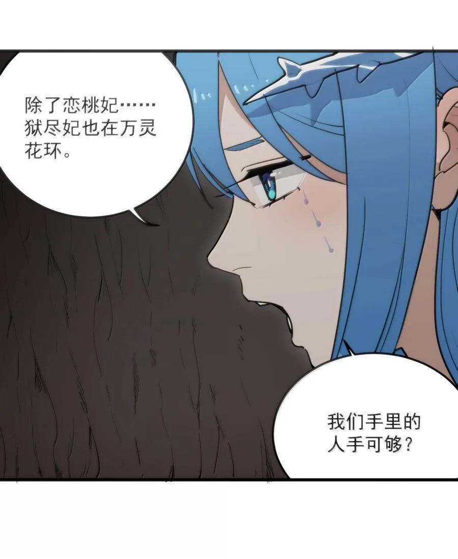 364 蝎子留下 第41页