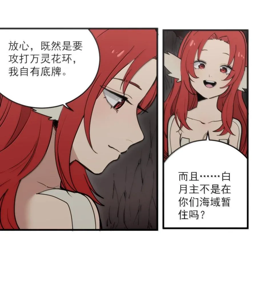 364 蝎子留下 第42页