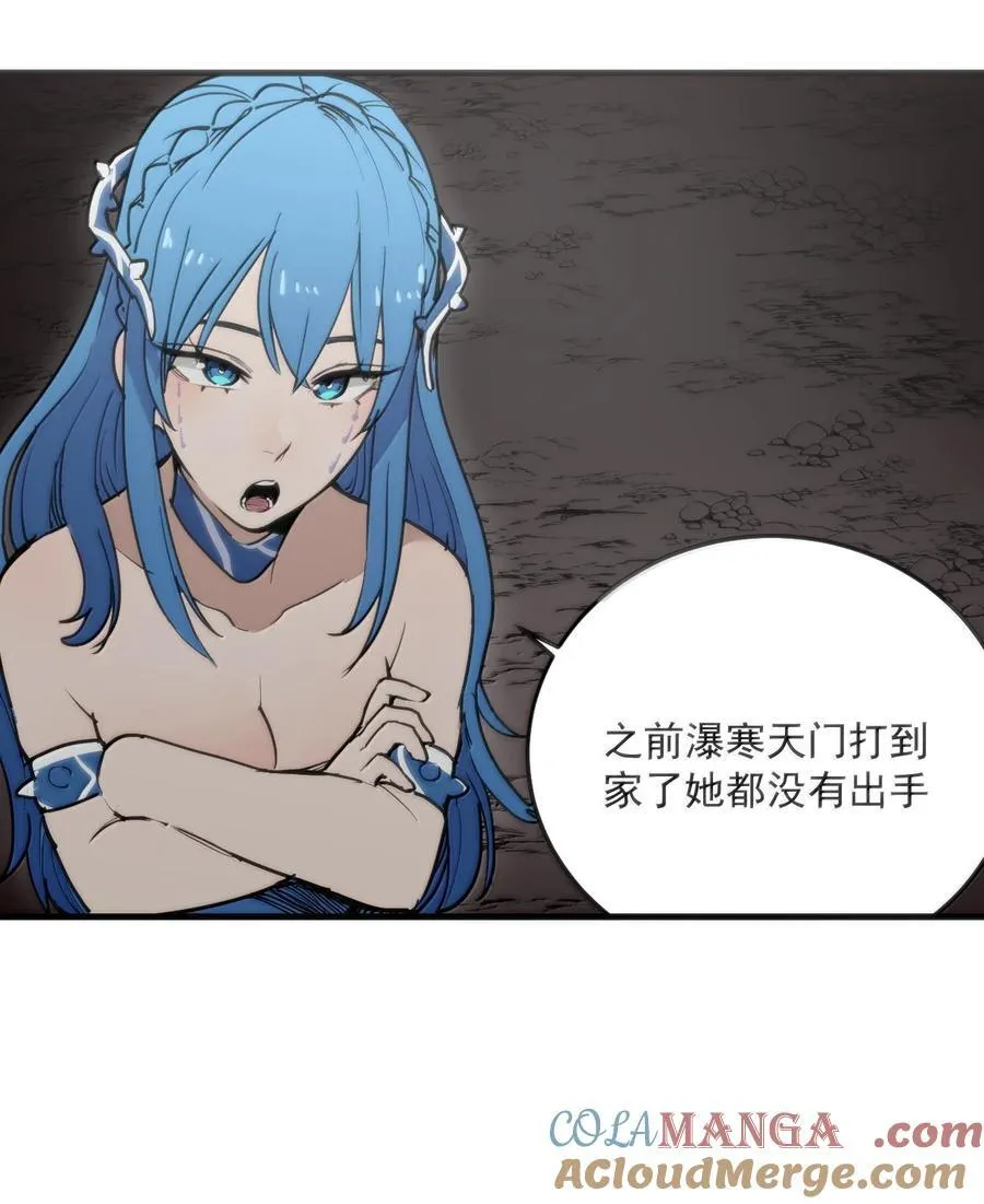 364 蝎子留下 第43页