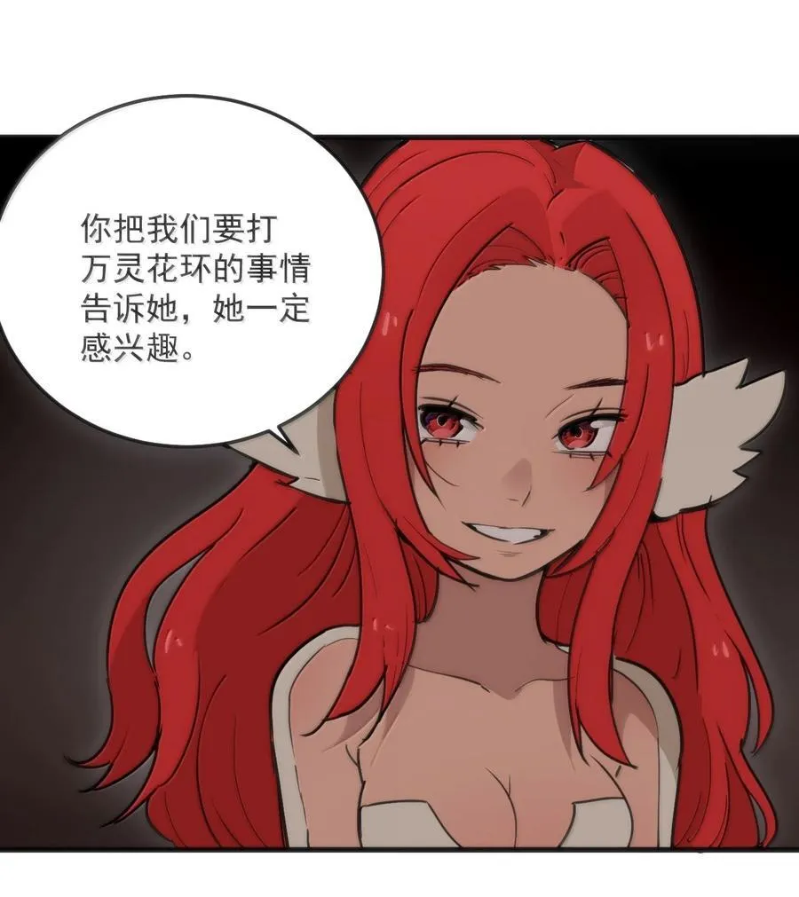 364 蝎子留下 第45页