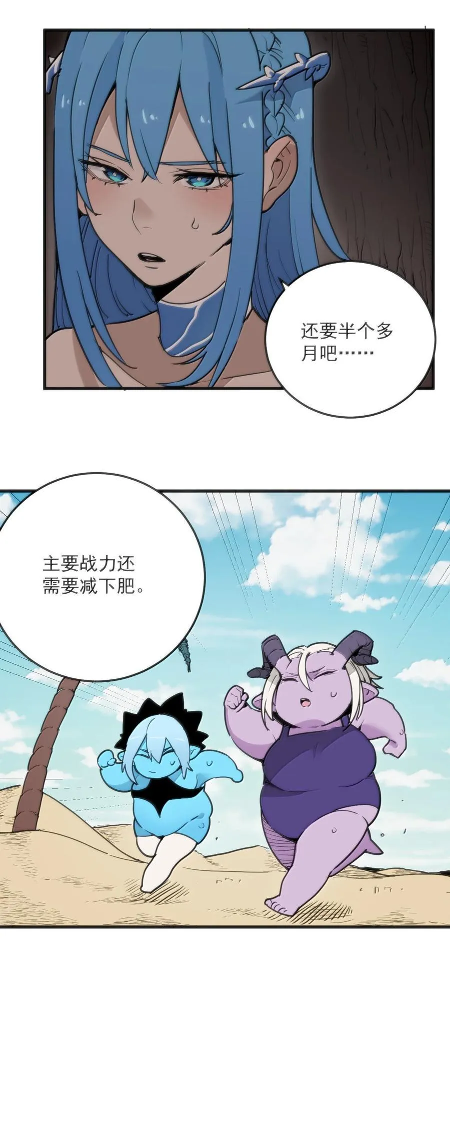 364 蝎子留下 第47页