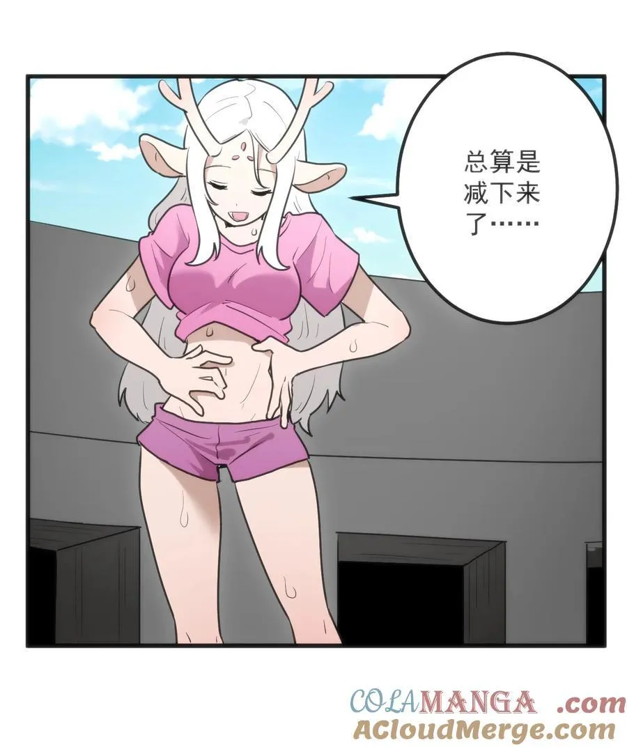 365 再大力点！！ 第19页