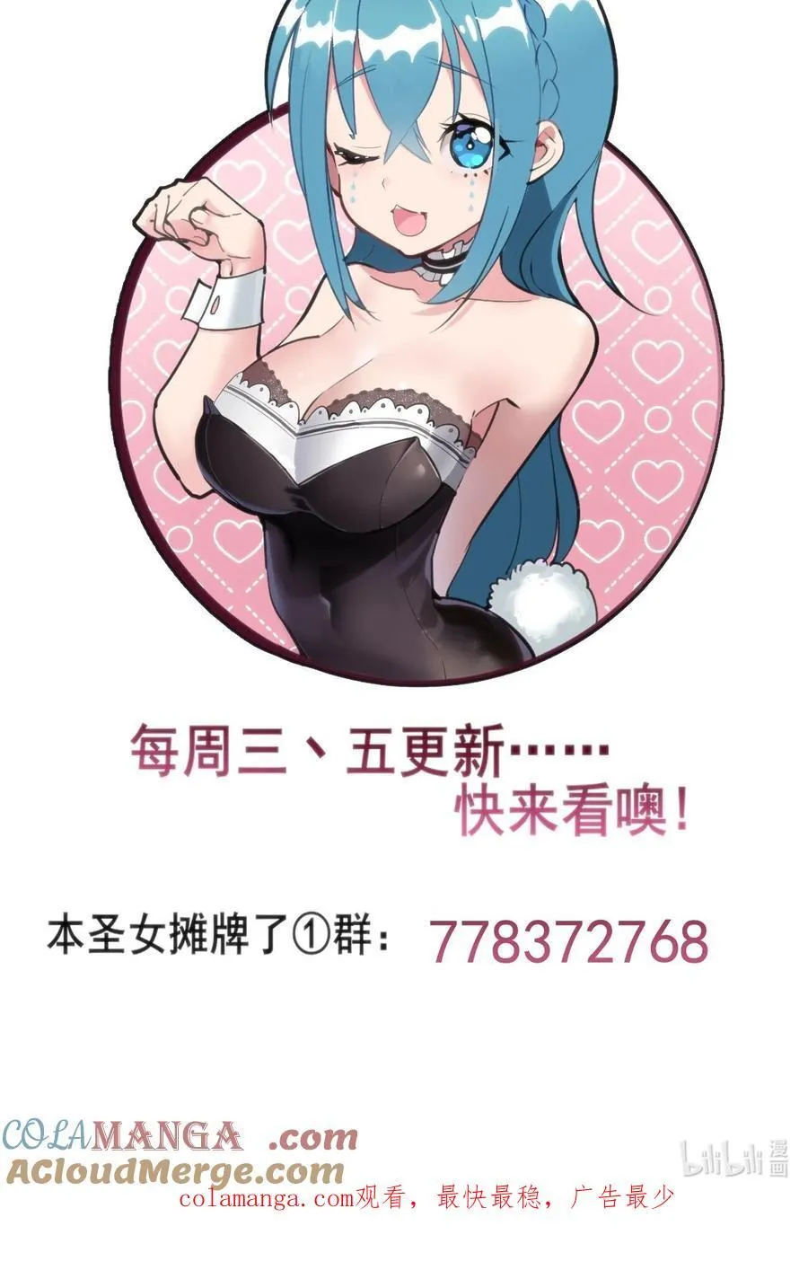 365 再大力点！！ 第46页