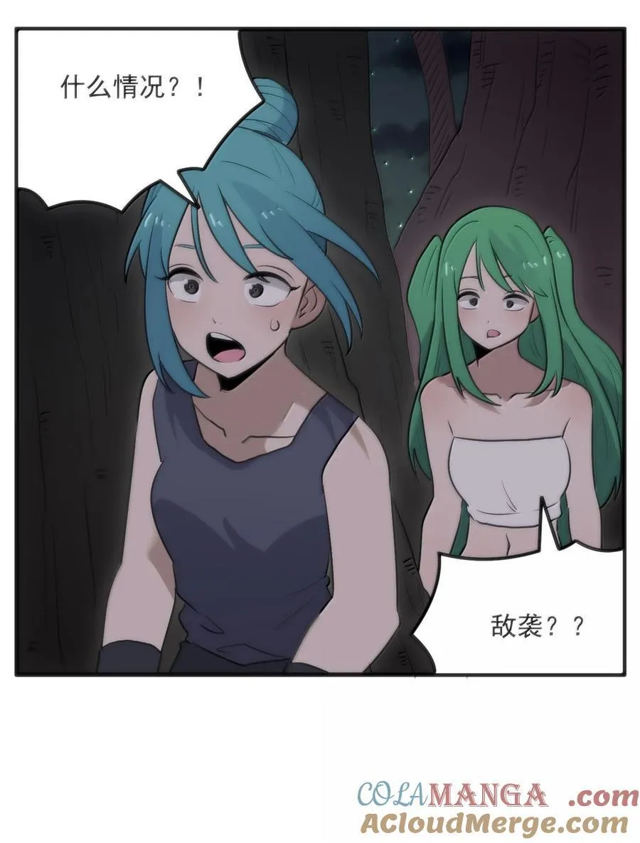 366 十狱花 第7页