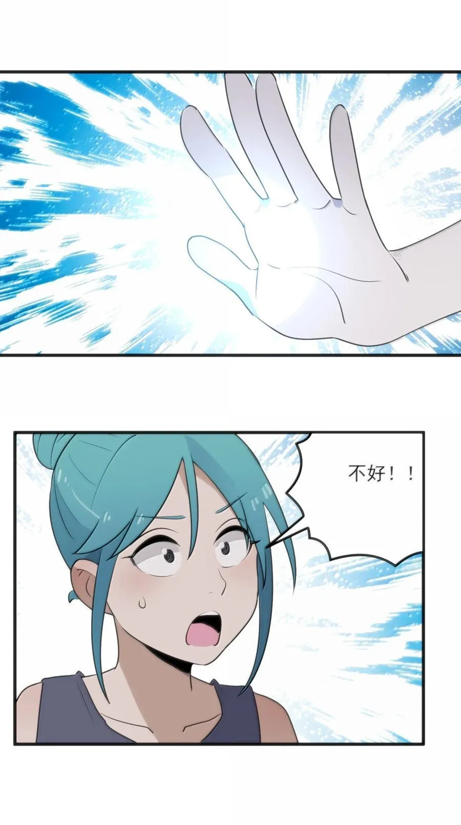 366 十狱花 第9页
