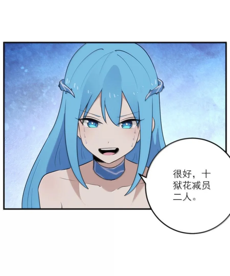 366 十狱花 第11页