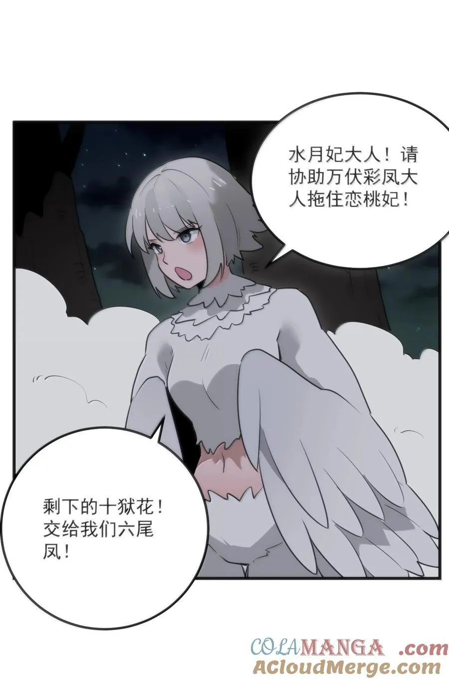 366 十狱花 第16页