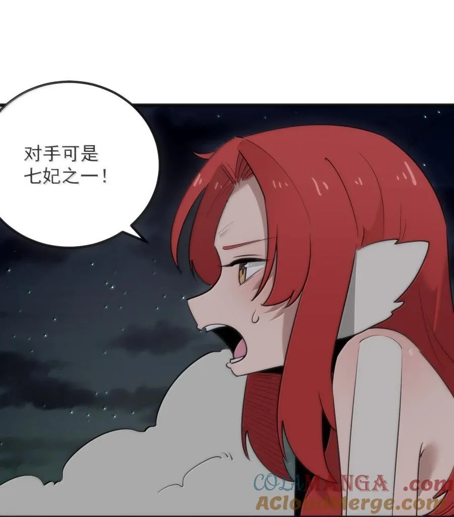 366 十狱花 第19页