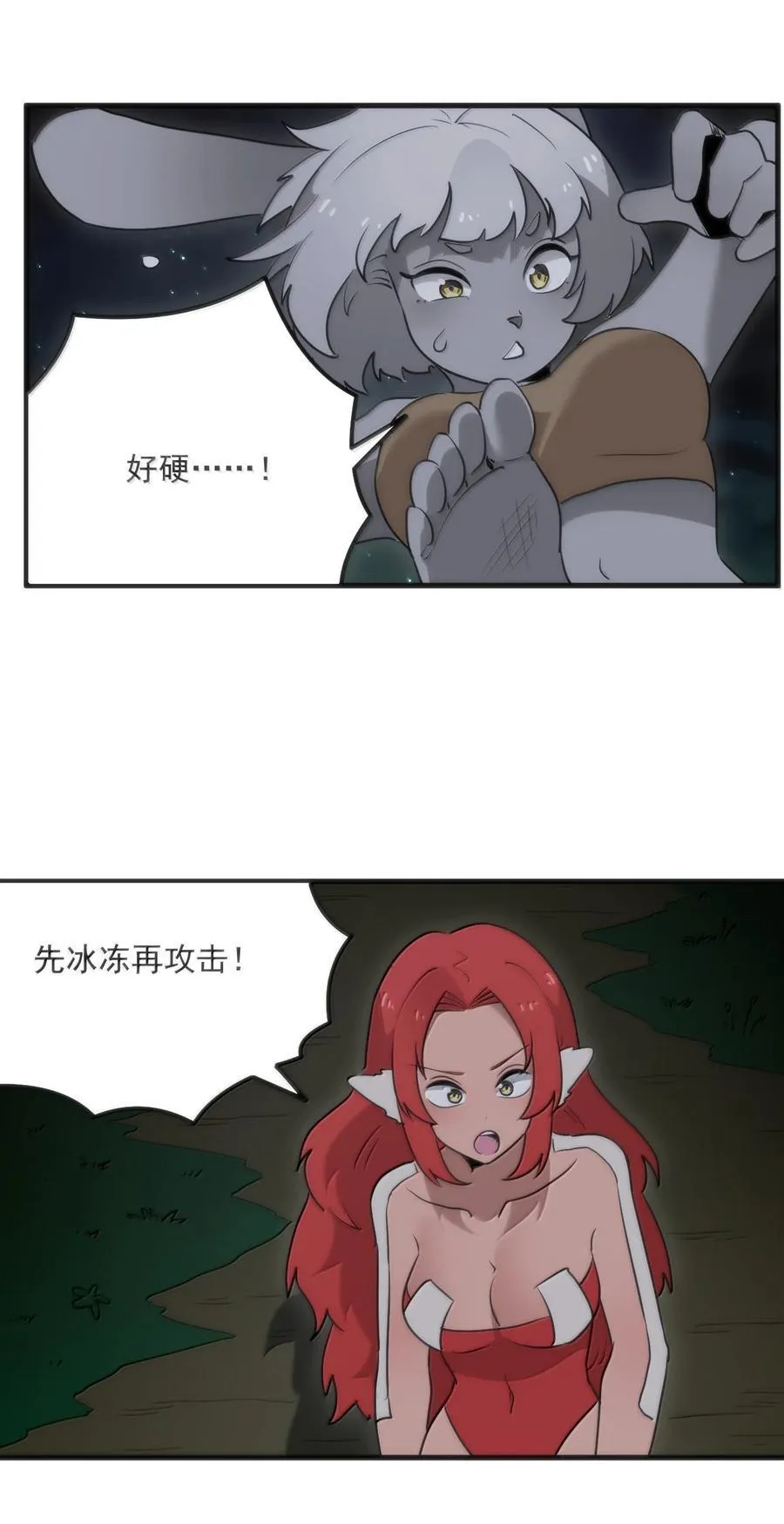 366 十狱花 第33页