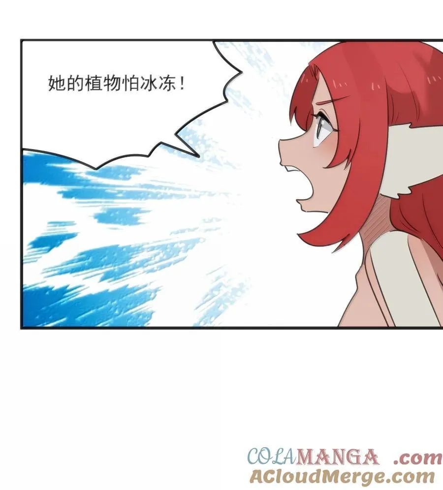 366 十狱花 第34页
