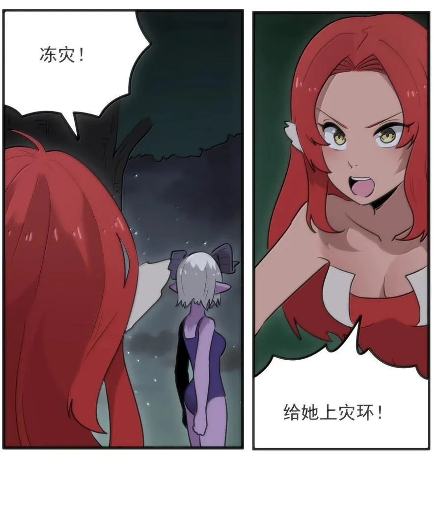 366 十狱花 第35页