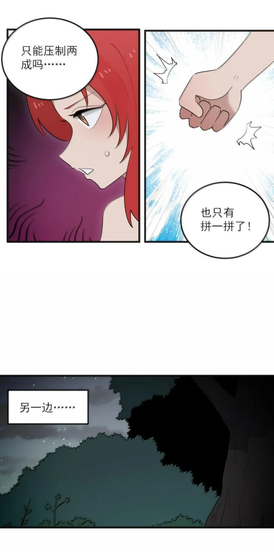 366 十狱花 第42页