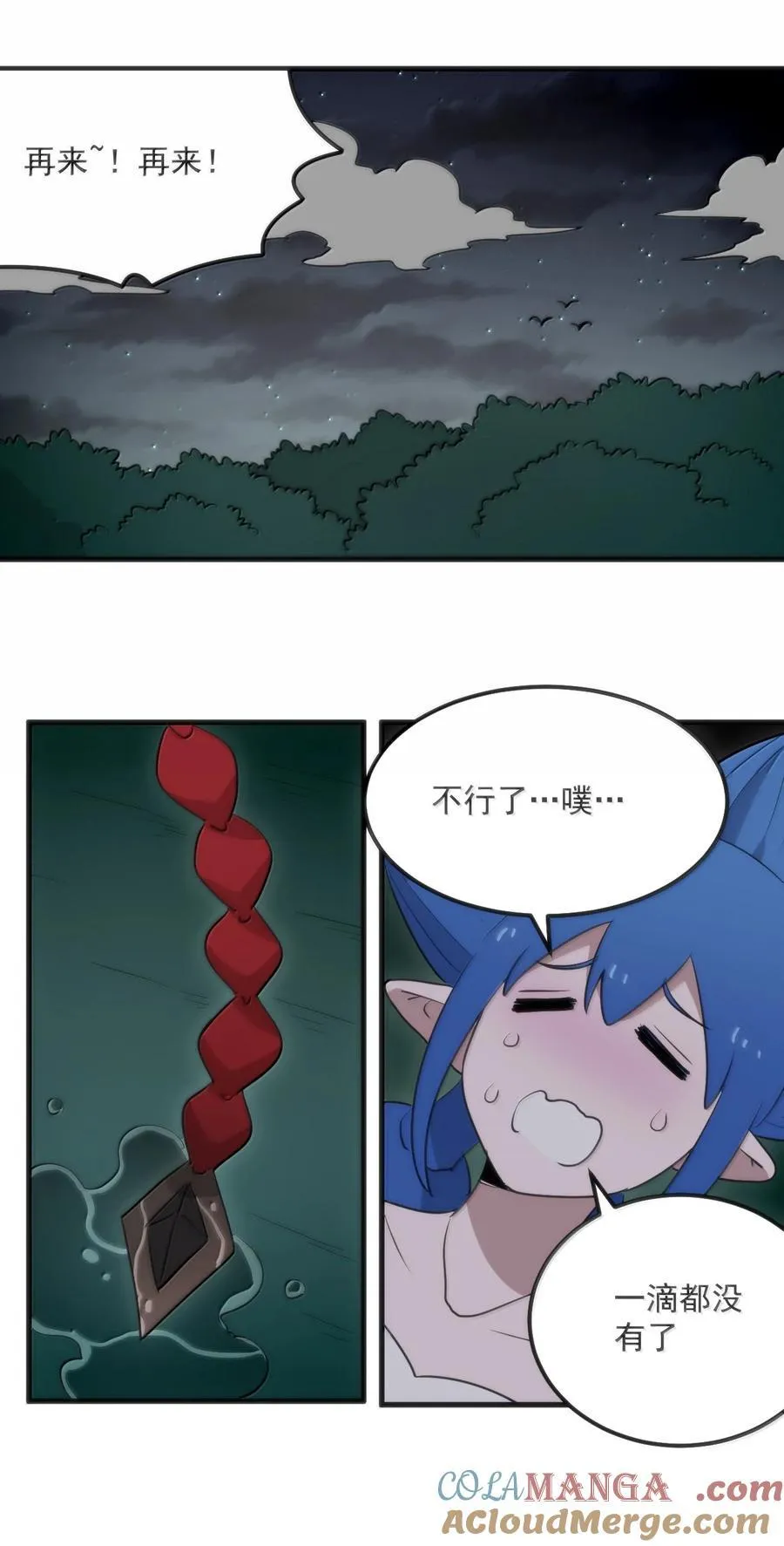 366 十狱花 第43页