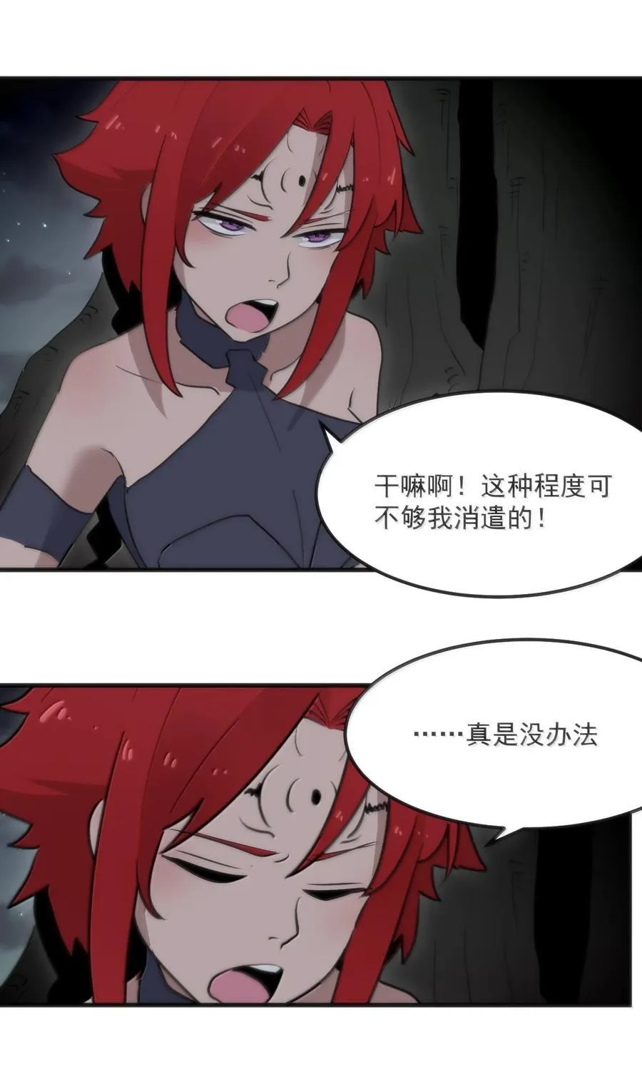 366 十狱花 第44页
