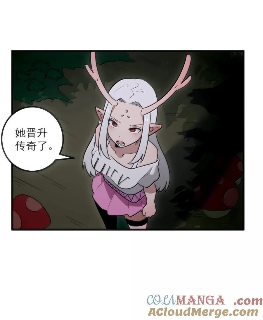 367 晋升传奇 第7页