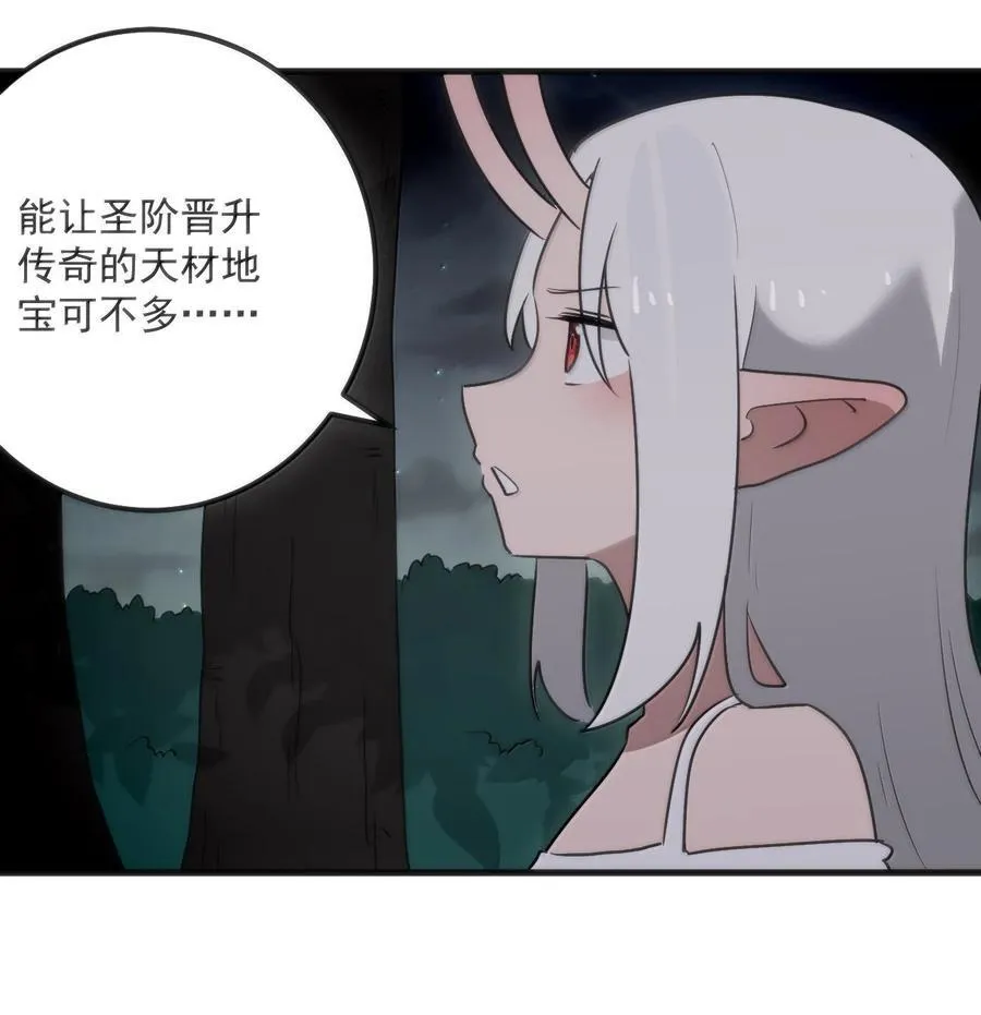 367 晋升传奇 第8页