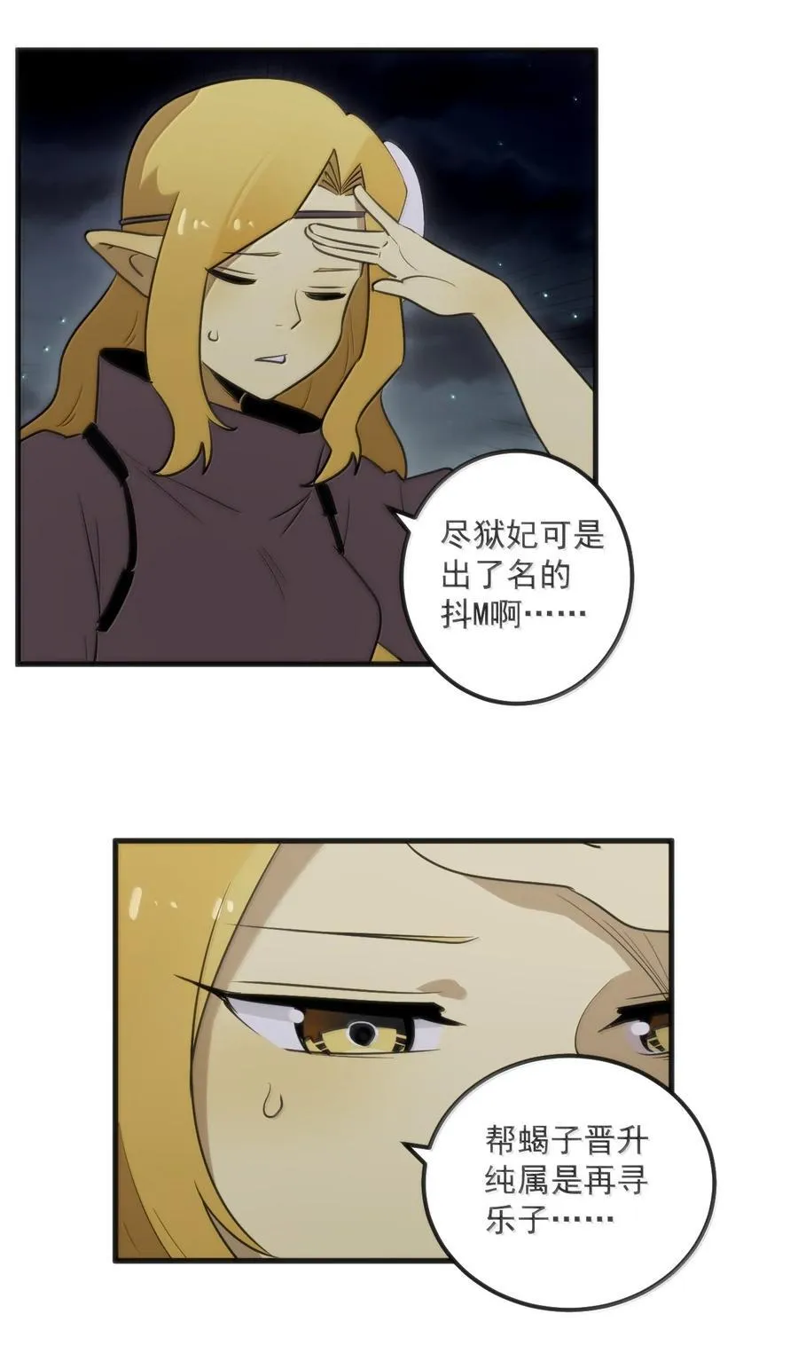 367 晋升传奇 第10页