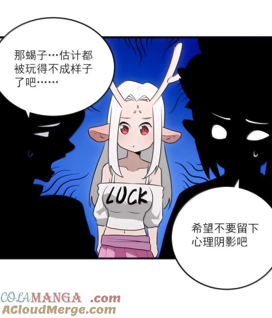 367 晋升传奇 第11页