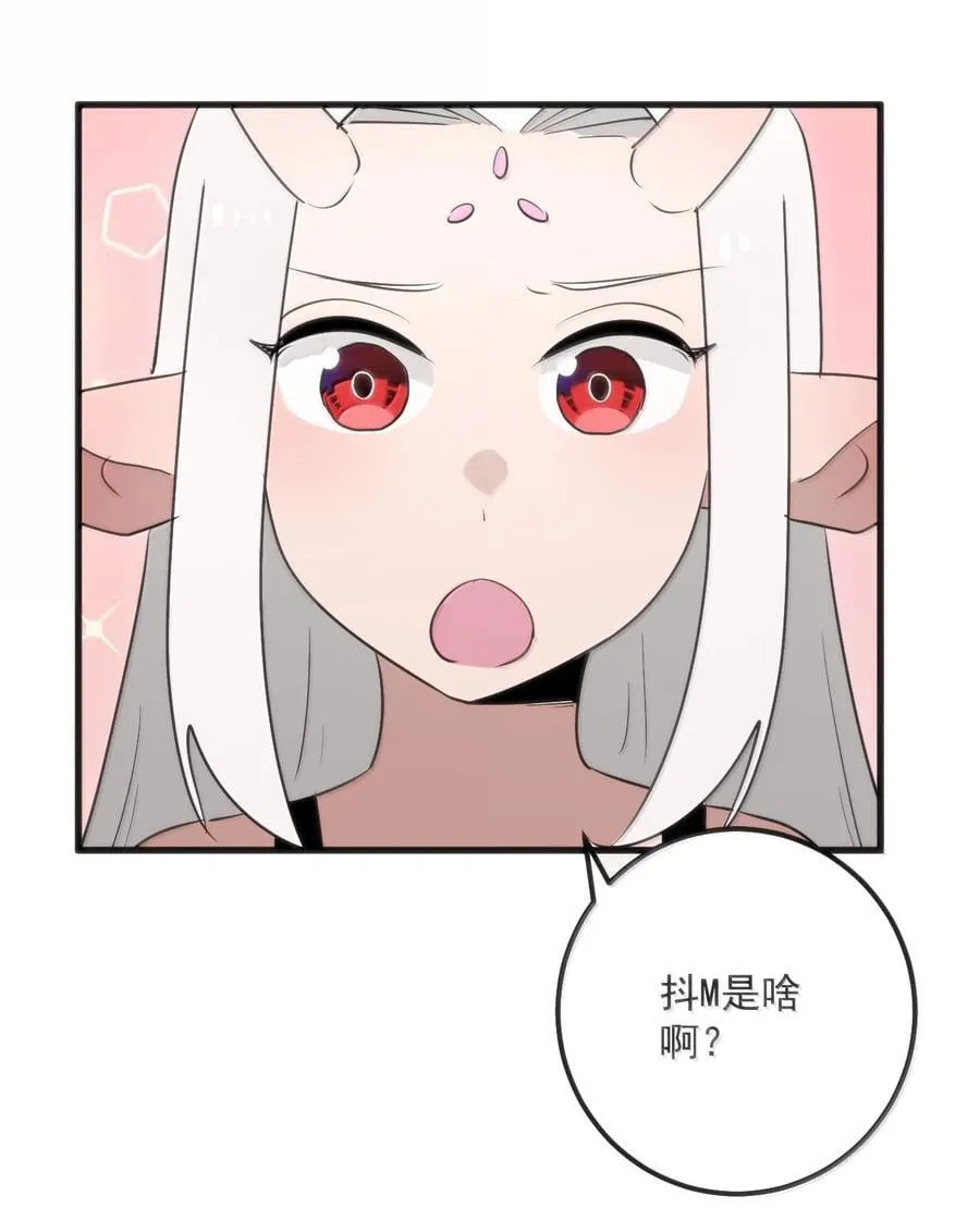 367 晋升传奇 第12页