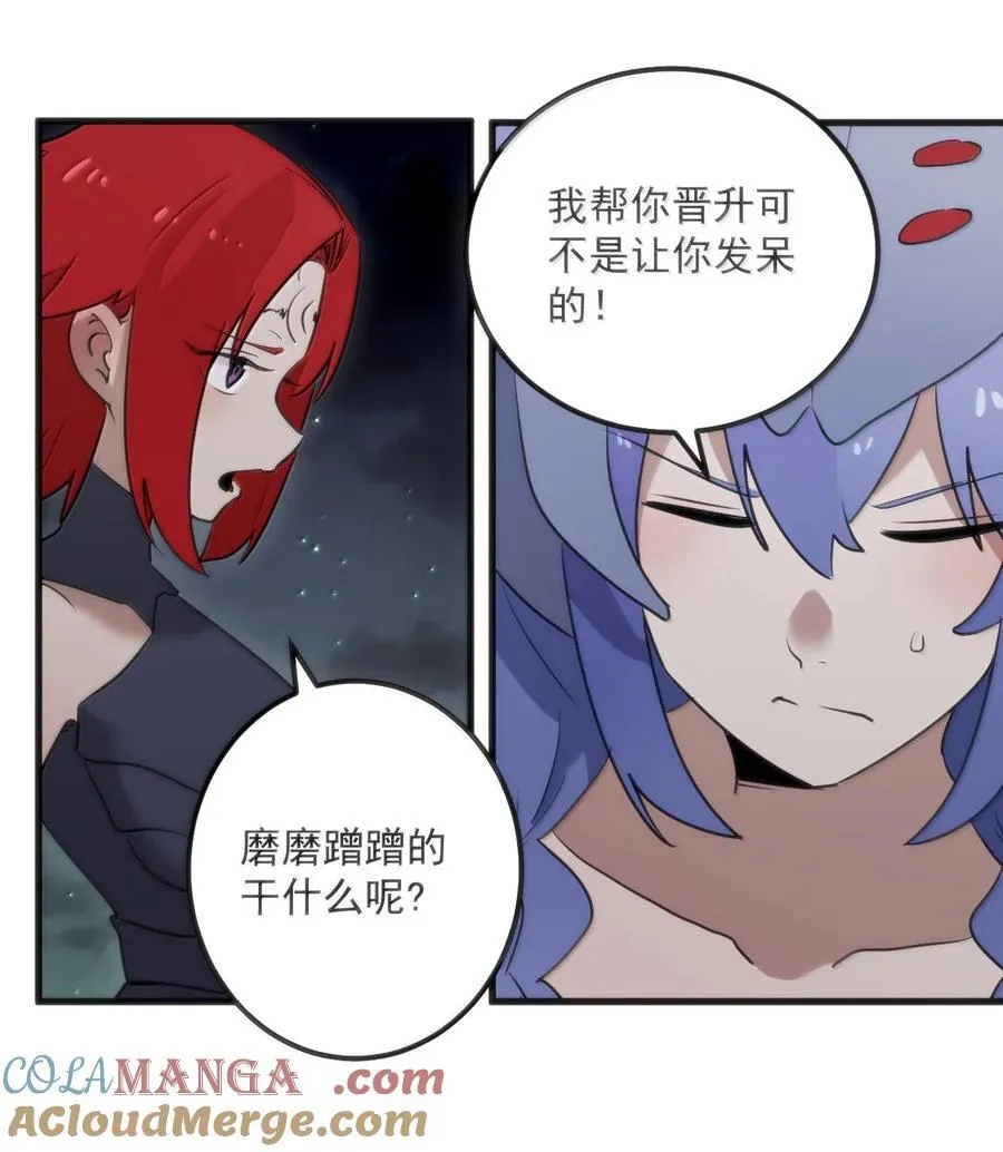 367 晋升传奇 第17页