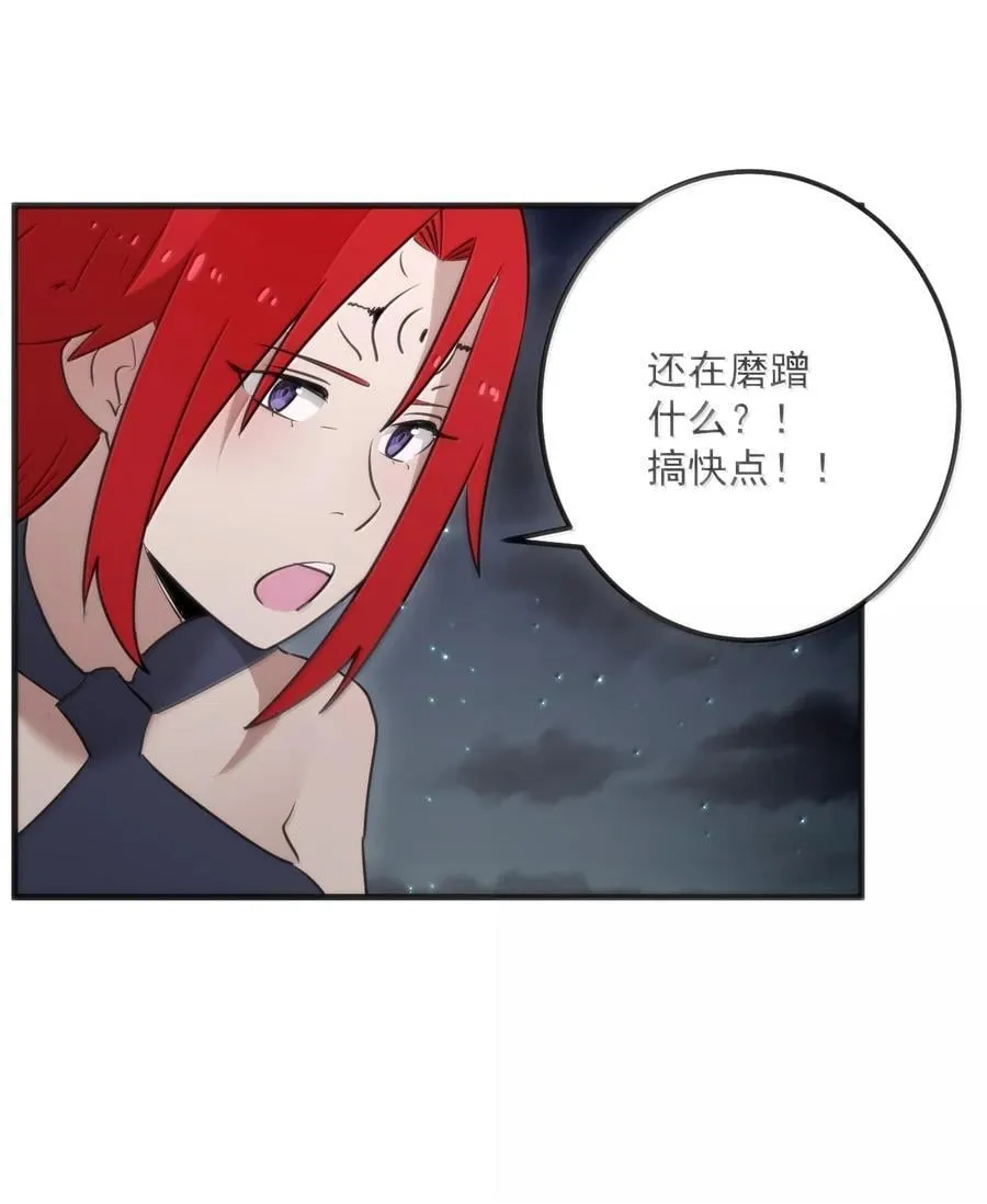 367 晋升传奇 第22页