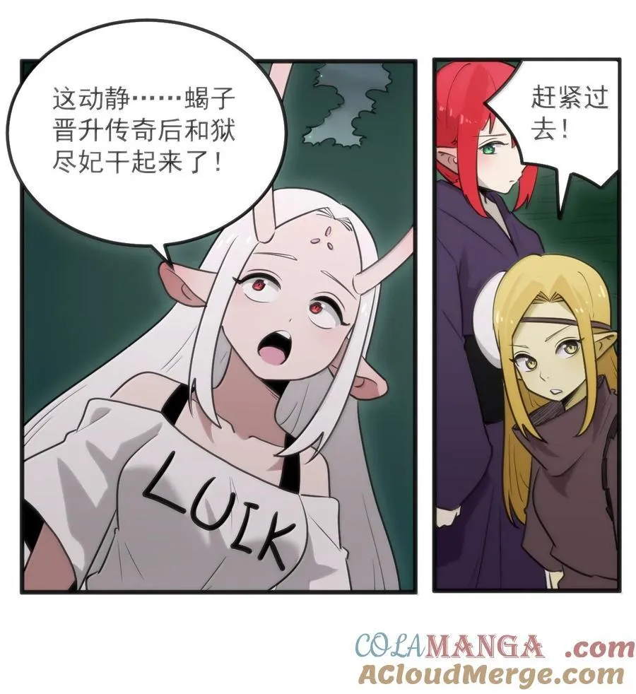 367 晋升传奇 第31页