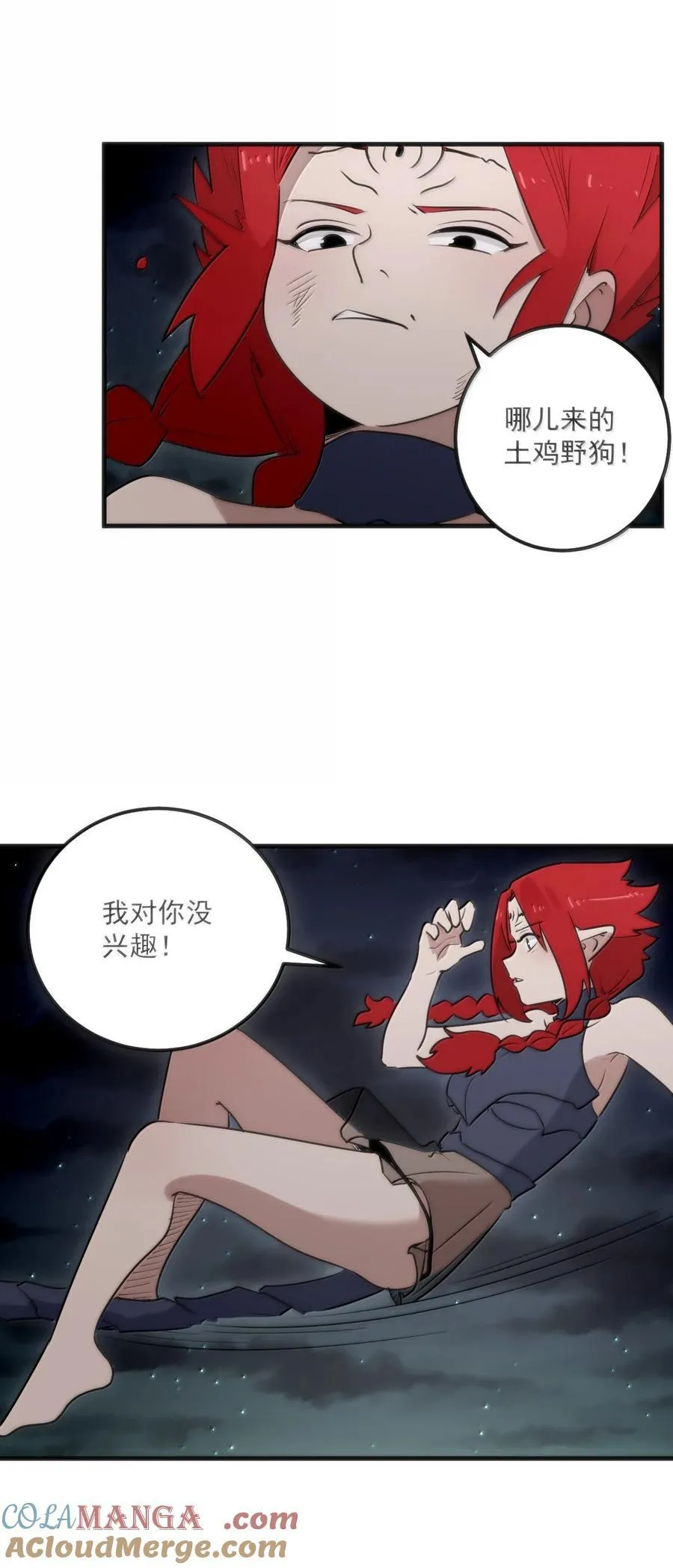 367 晋升传奇 第37页