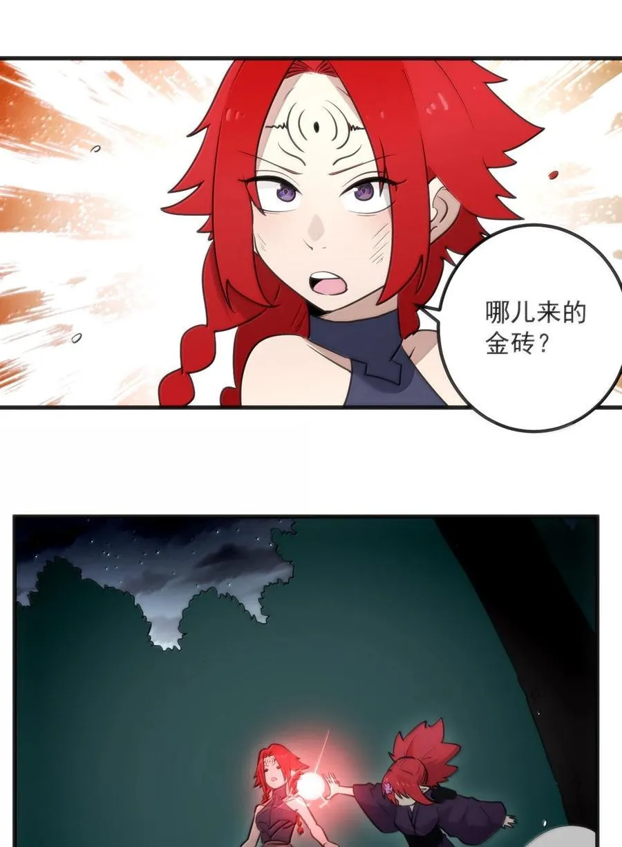 368 金砖？ 第4页
