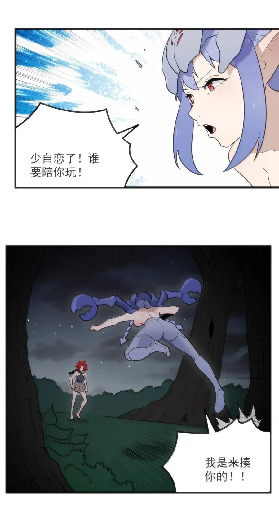 368 金砖？ 第28页