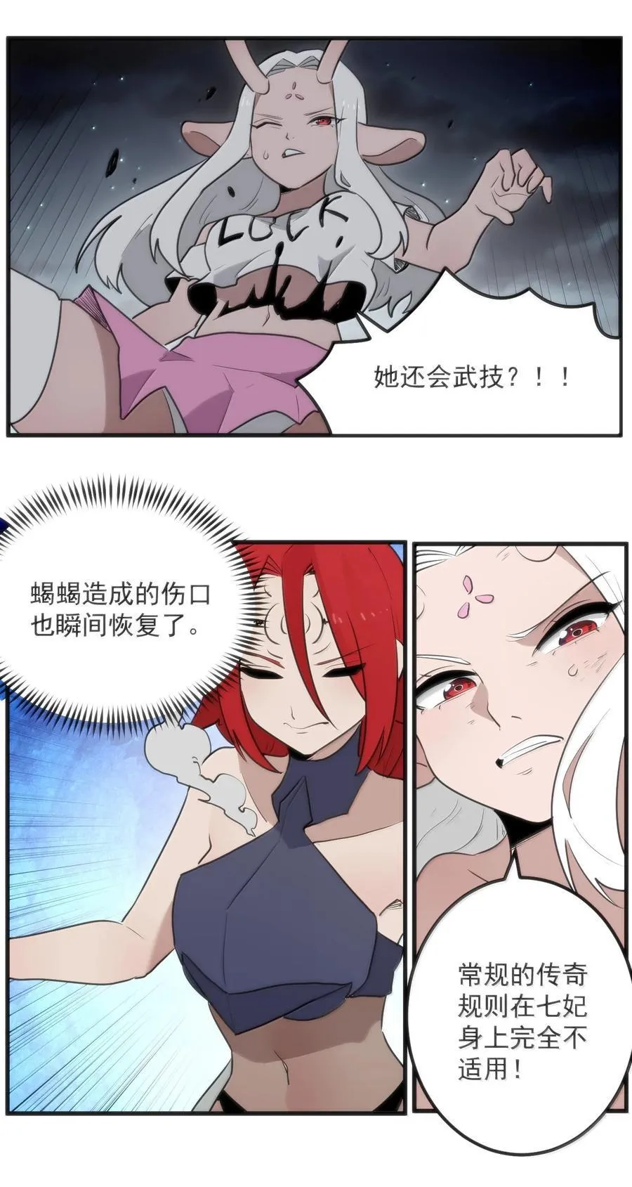 369 灵脉中的魂力 第6页