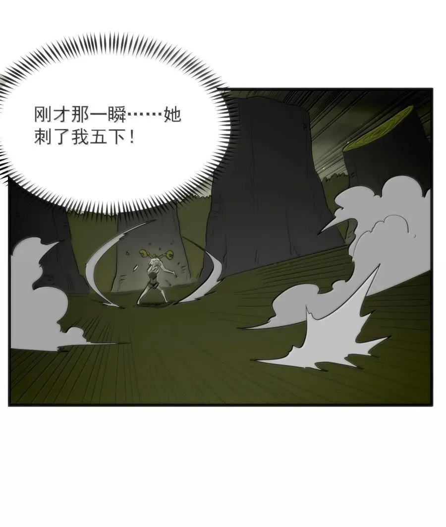 369 灵脉中的魂力 第12页