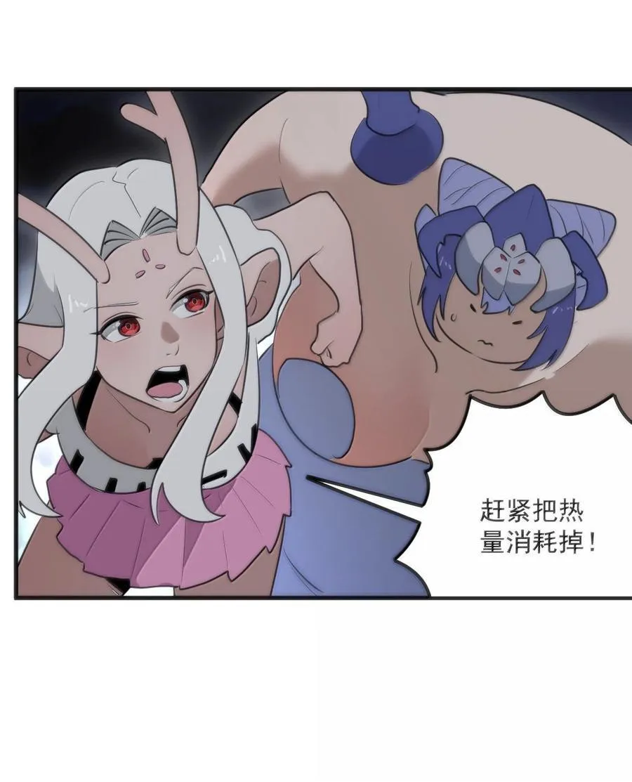 369 灵脉中的魂力 第14页