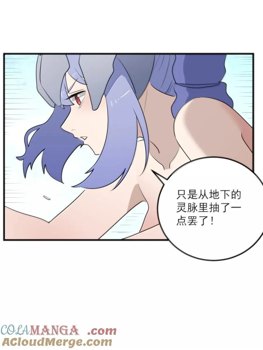 369 灵脉中的魂力 第29页