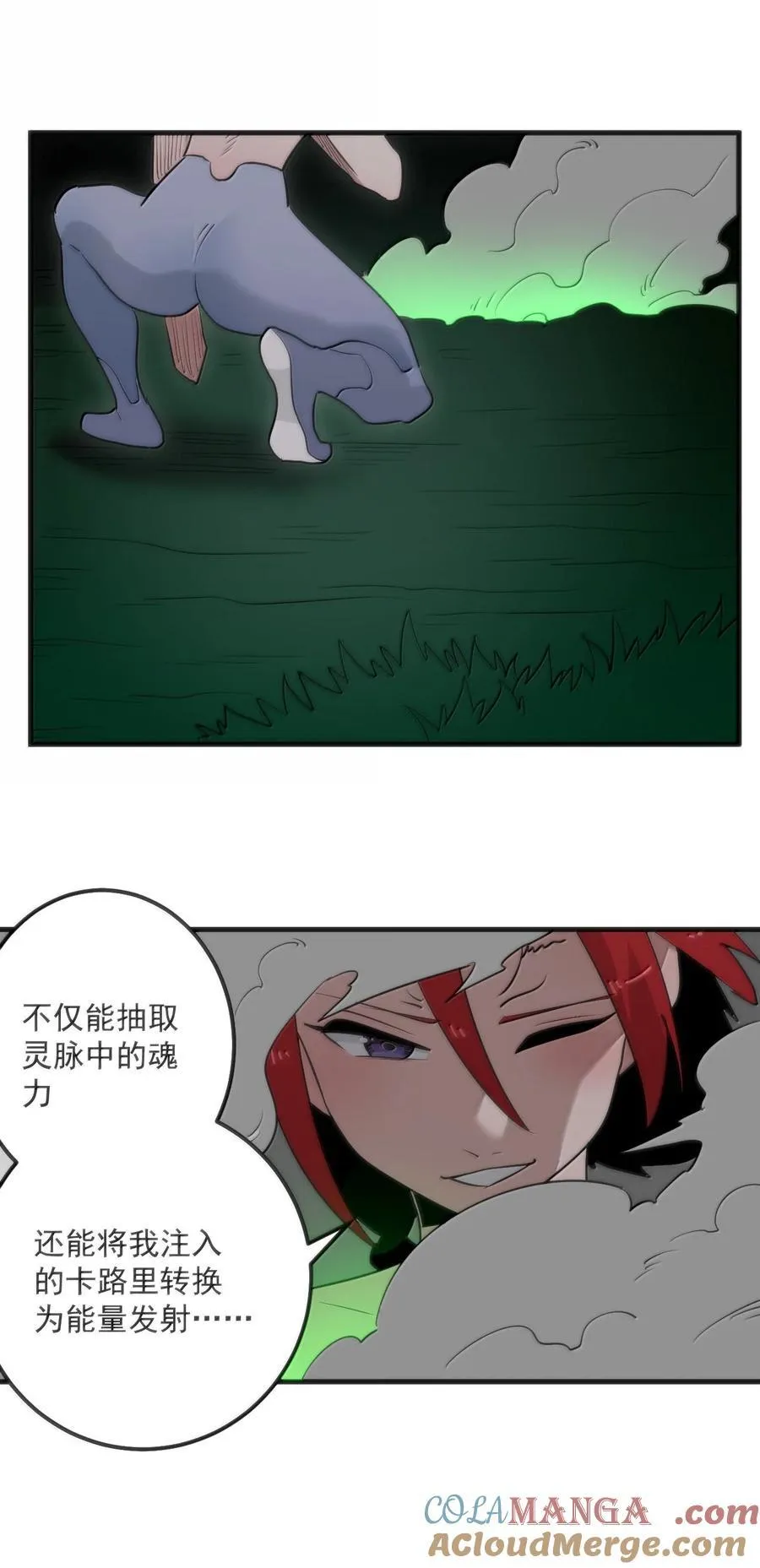 369 灵脉中的魂力 第35页