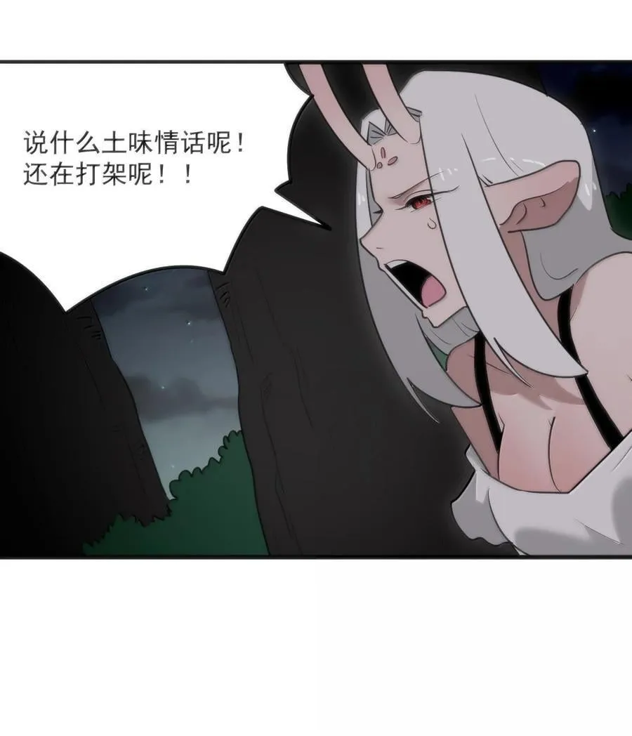 369 灵脉中的魂力 第38页