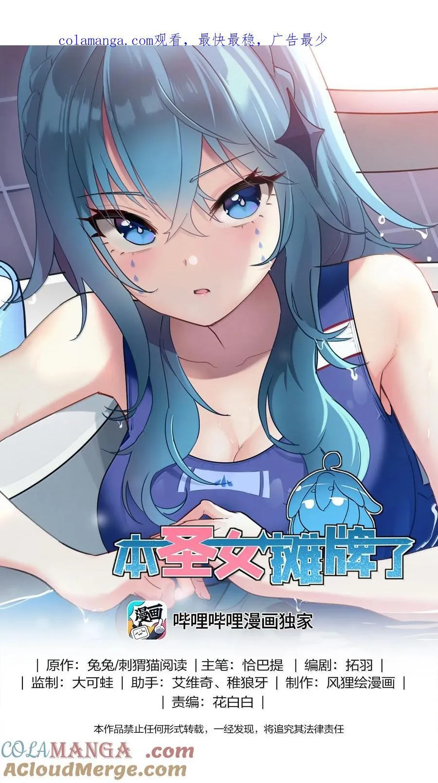 370 兔兔的师傅？ 第1页