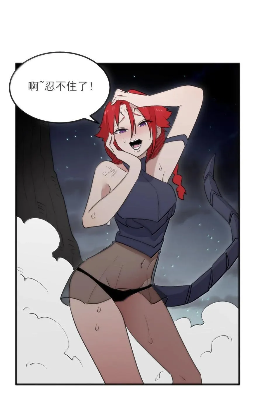 370 兔兔的师傅？ 第2页