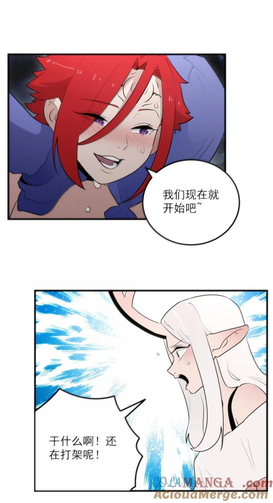 370 兔兔的师傅？ 第4页