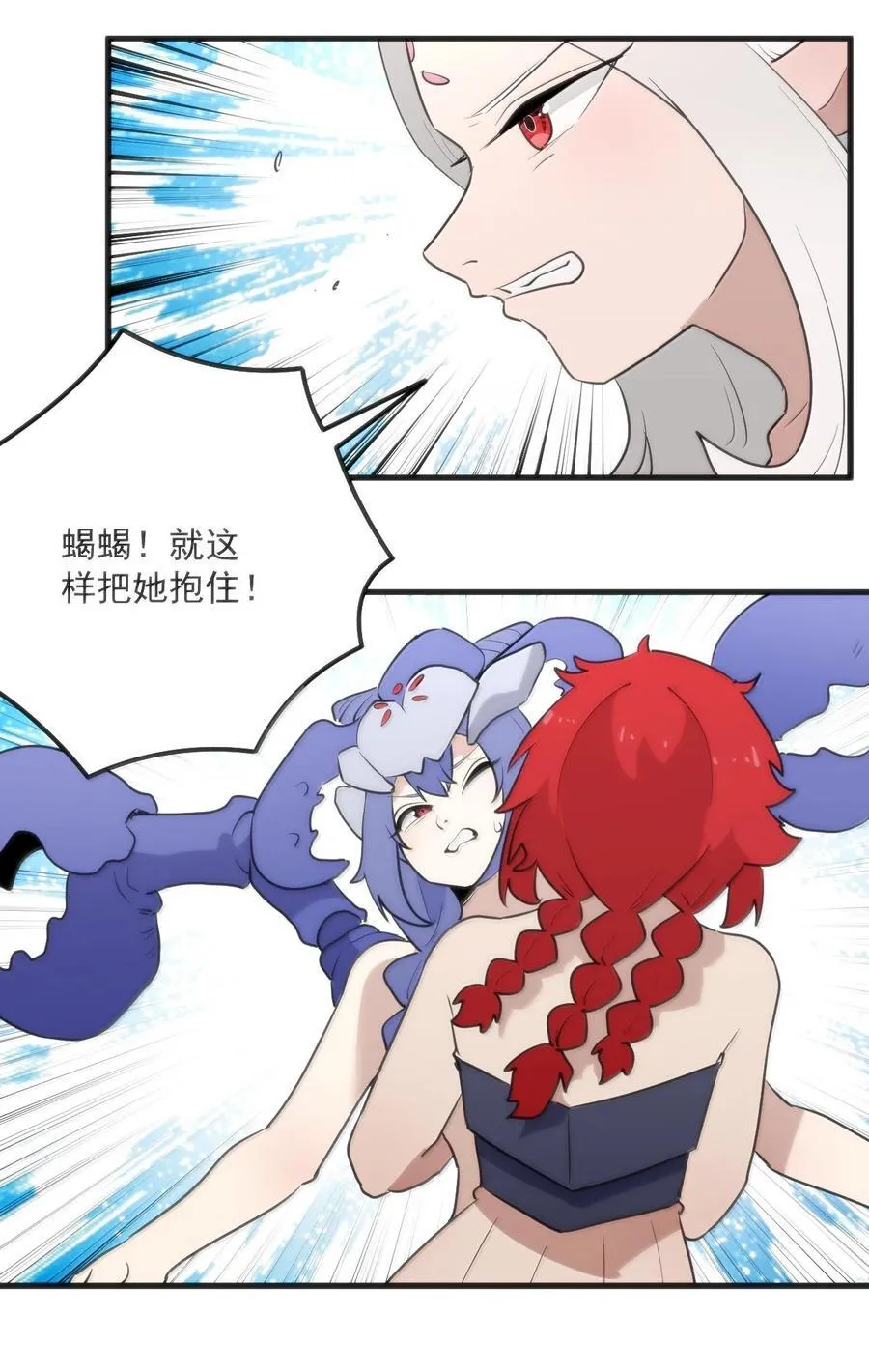 370 兔兔的师傅？ 第5页