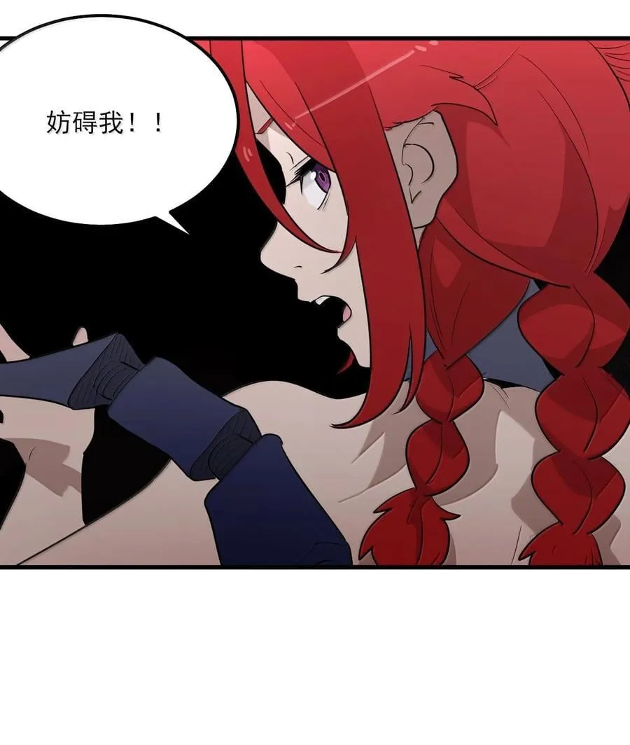 370 兔兔的师傅？ 第12页