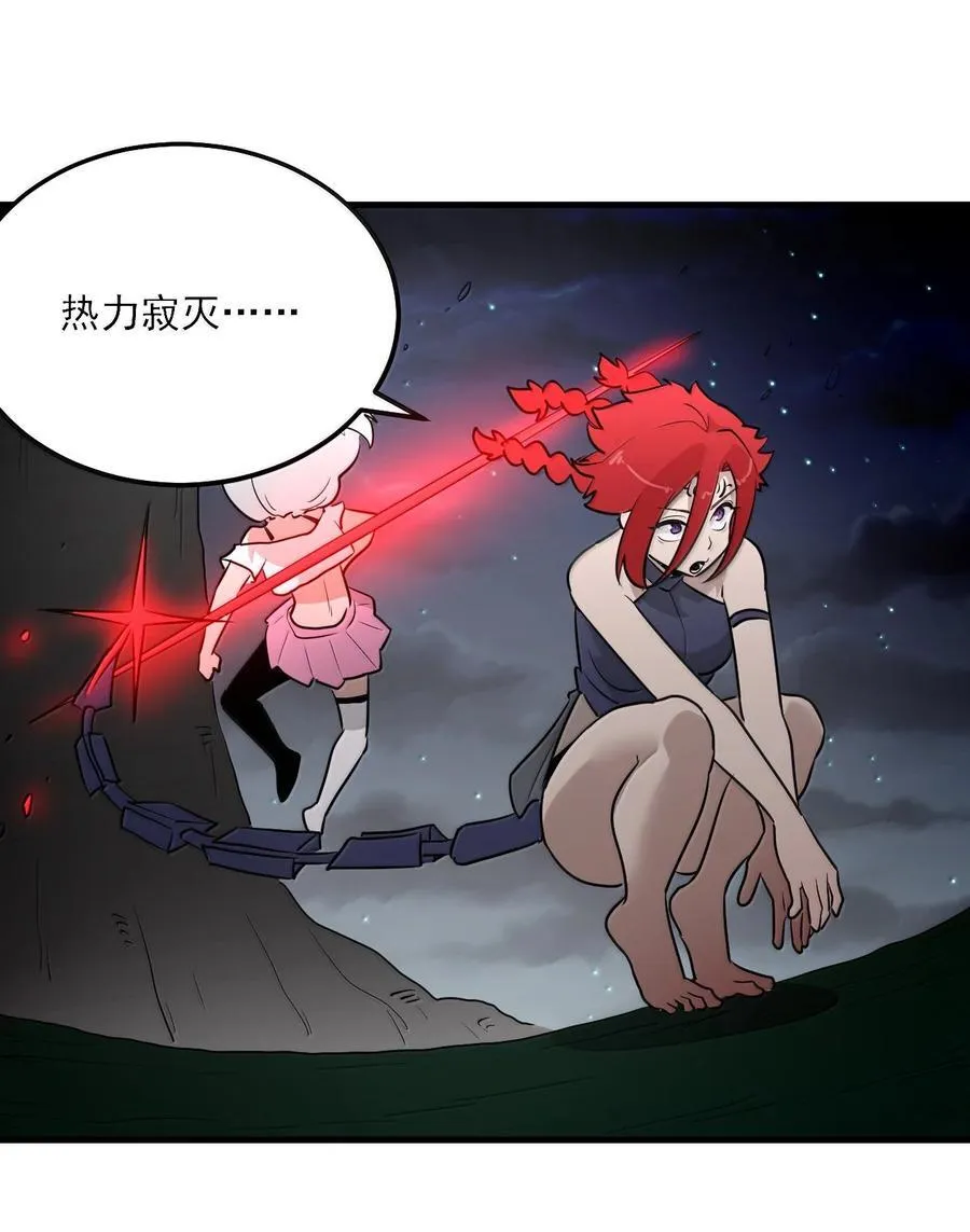 370 兔兔的师傅？ 第14页