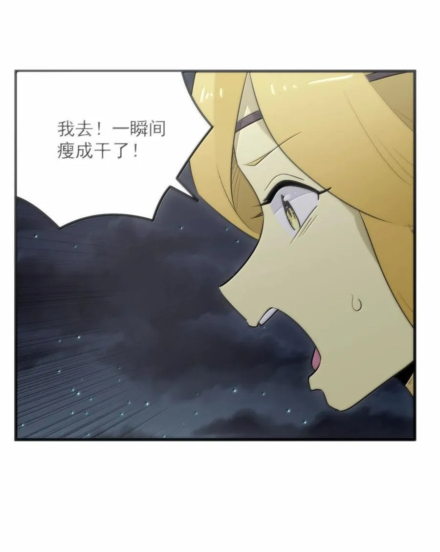 370 兔兔的师傅？ 第17页