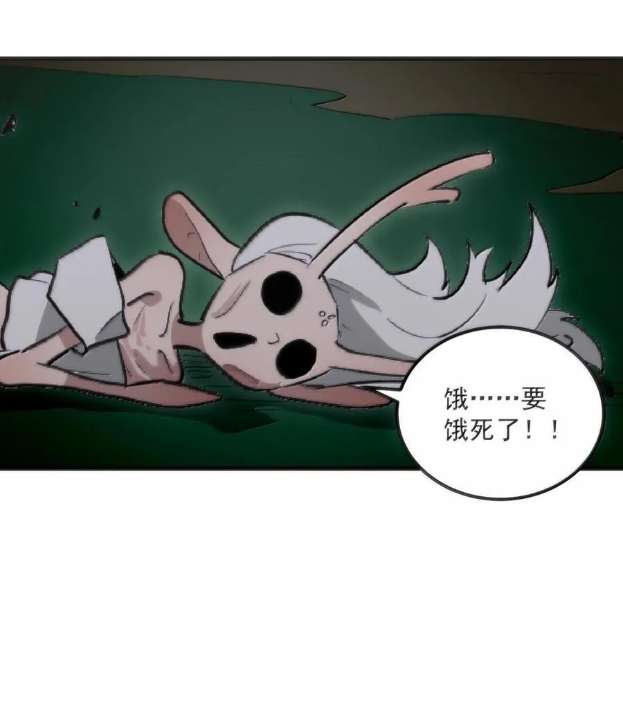 370 兔兔的师傅？ 第18页