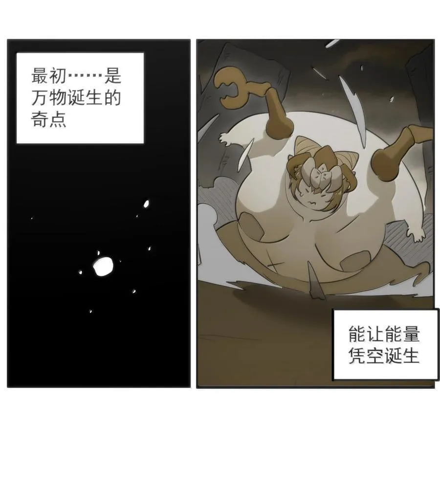 370 兔兔的师傅？ 第20页