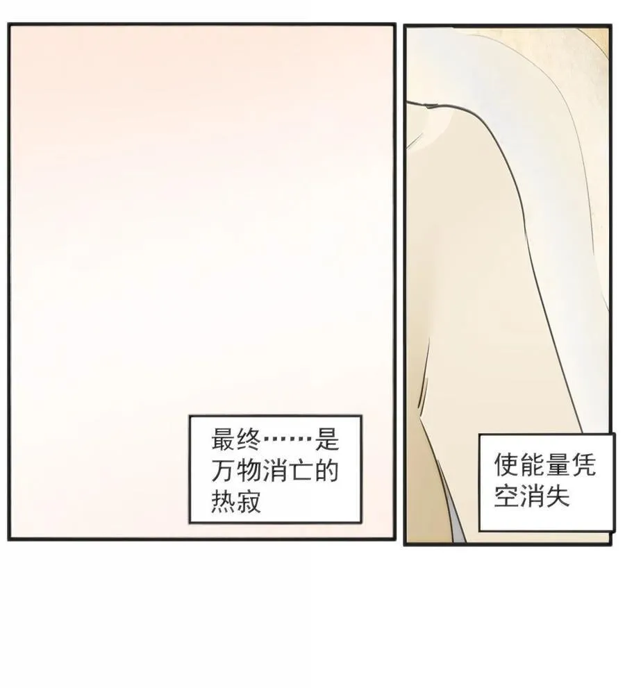 370 兔兔的师傅？ 第21页