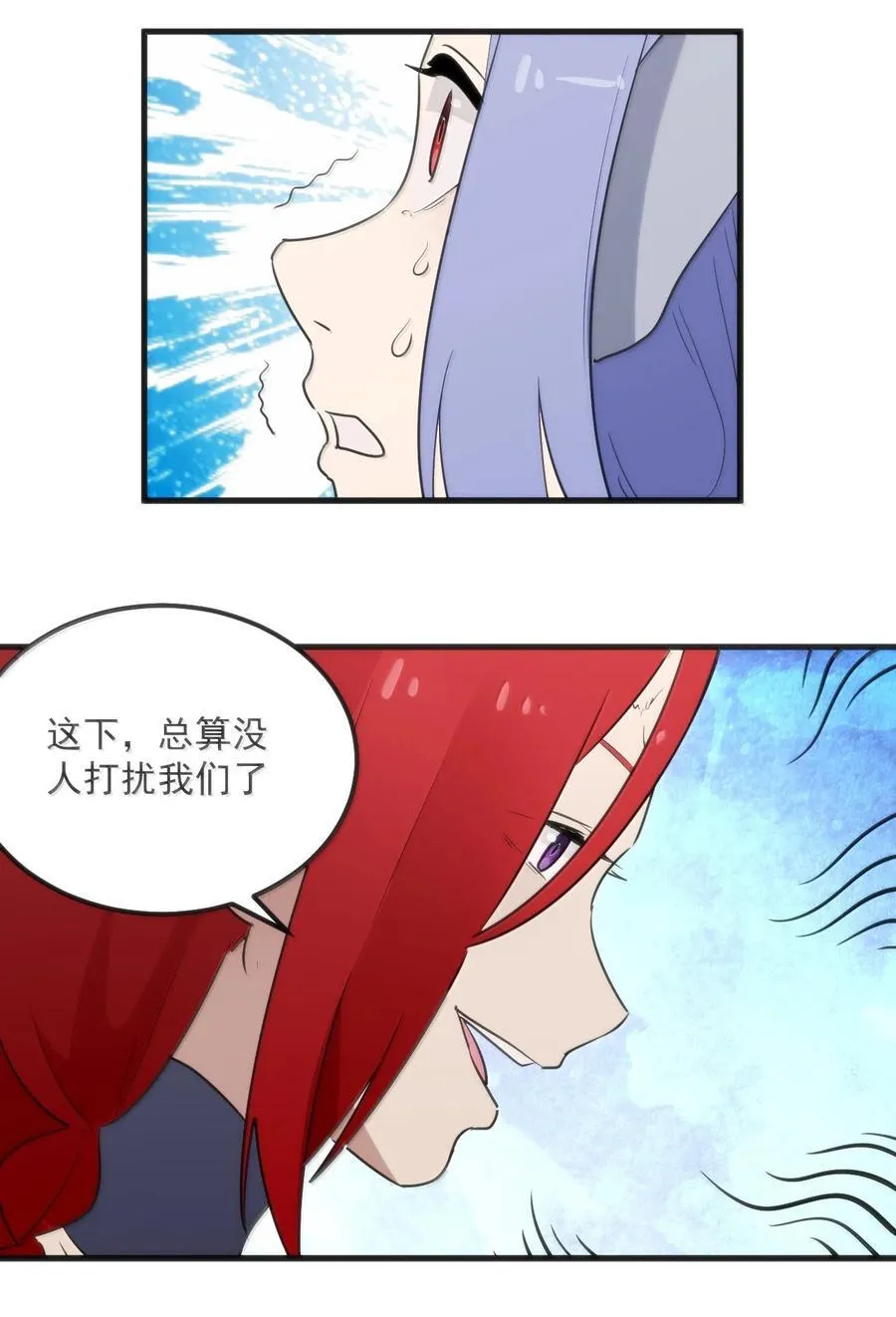 370 兔兔的师傅？ 第26页