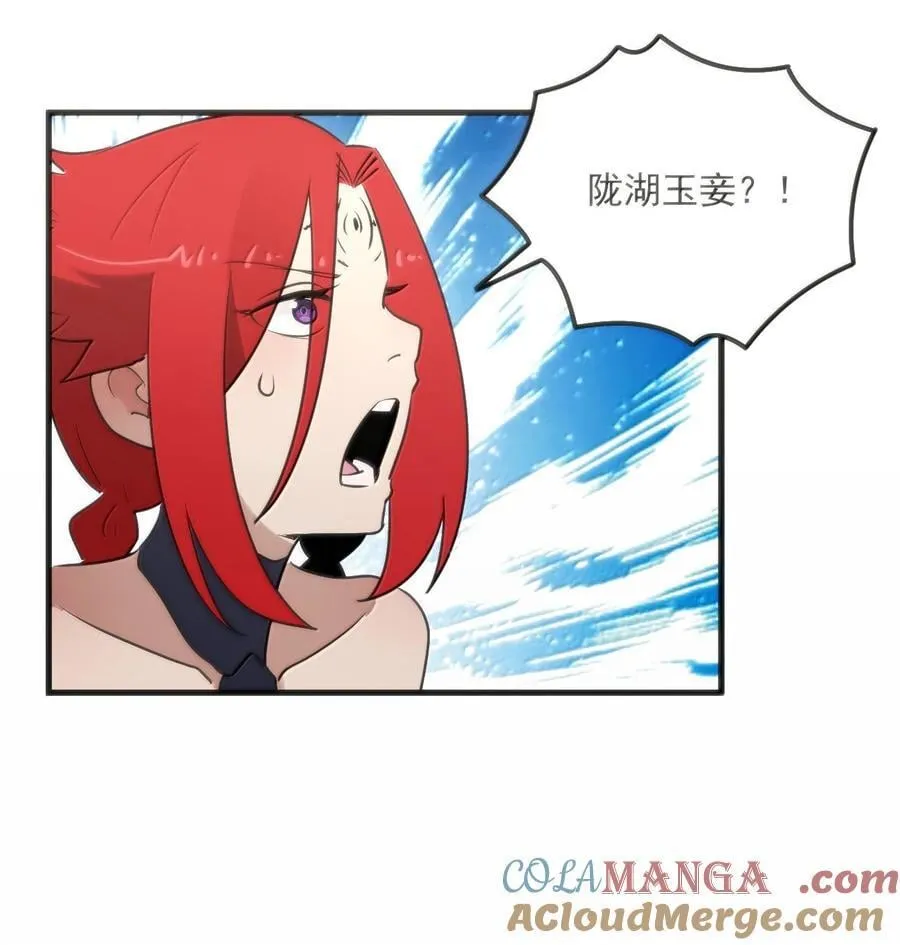 370 兔兔的师傅？ 第31页